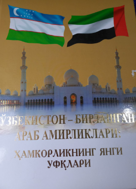 O'zbekiston-Birlashgan Arab Amirliklari: Hamkorlikning yangi ufqlari