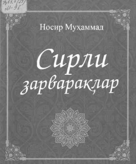 Sirli zarvaraqlar
