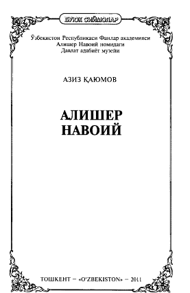 Alisher Novoiy
