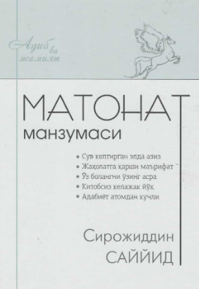Matonat