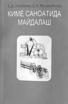Kimyo sanoatida maydalash