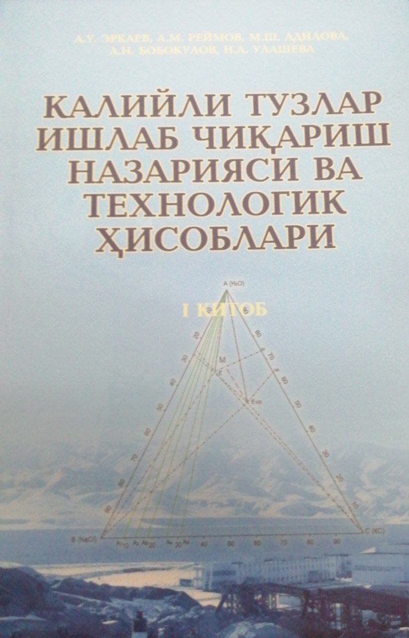 Kaliyli tuzlar ishlab chiqarish nazariyasi va texnologik hisoblari 1 kitob