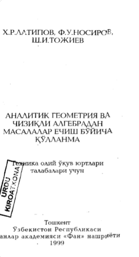 Analitik geometriya va algebradan masalalar echish bo'yicha qo'llanma