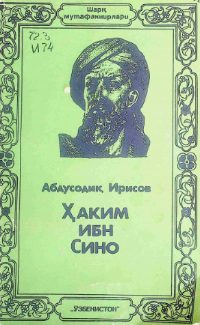 Xakim Ibn Sino