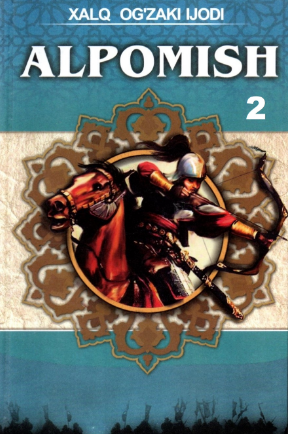 Alpomish