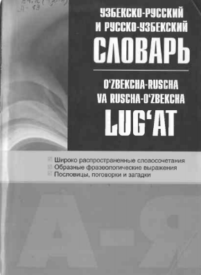 O'zbekcha-Rusacha va Ruscha-O'zbekcha Lug'at