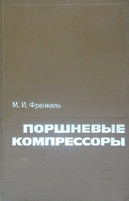 Поршневые компрессоры