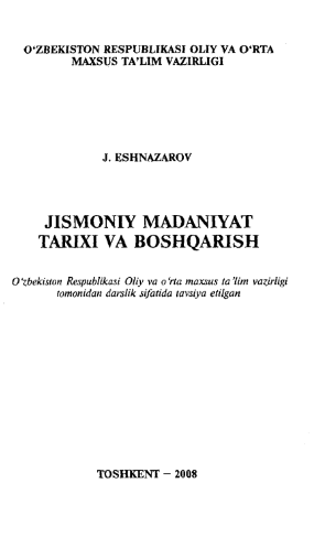 Jismoniy ma'daniyat tarixi va boshqarish