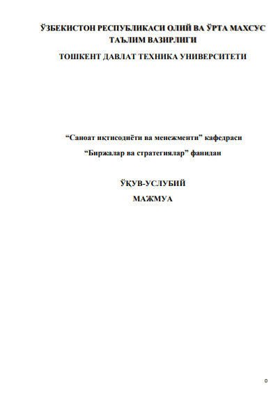 Sanoat Iqtisodiyoti va menejmenti