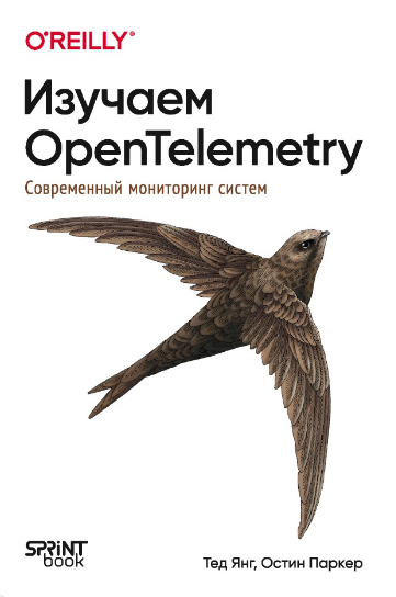 Изучаем OpenTelemetry: современный мониторинг систем