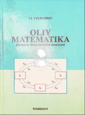 Oliy matematika (Ommaviy xizmat ko'rsatish nazariyasi)