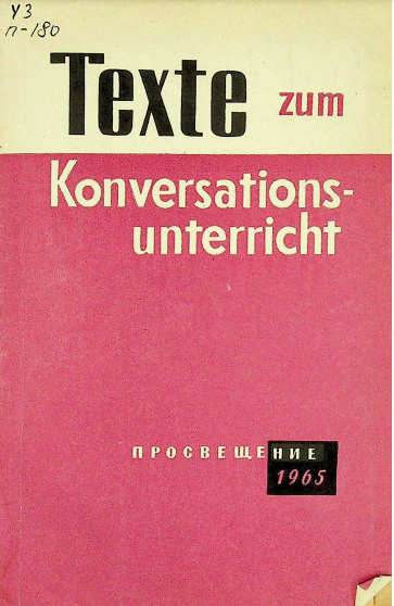 ТЕКСТЫ ДЛЯ ЧТЕНИЯ И ПЕРЕСКАЗА
