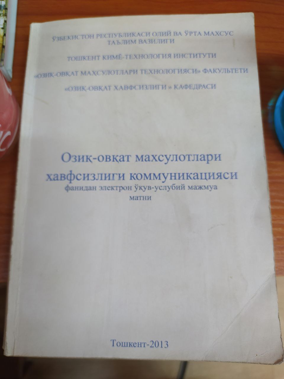 Oziq ovqat maxsulotlari xavfsizligi kommunikasiyasi fandan elektron o'quv-uslubiy majmua matni