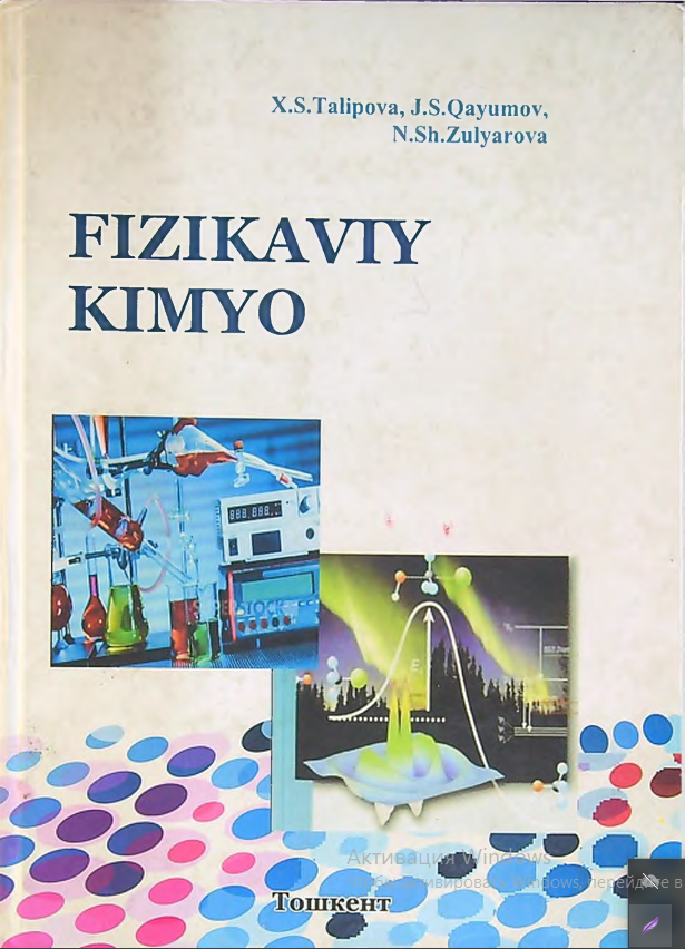 Fizikaviy kimyo