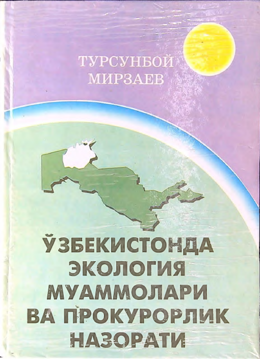 O'zbekistonda ekologiya muammolari va prokurorlik nazorati