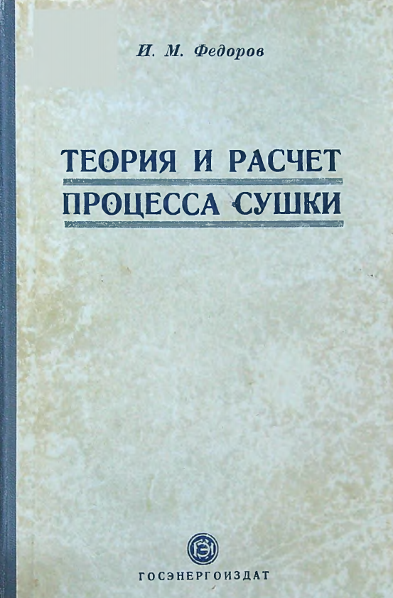 Сушка во взвешенном состоянии