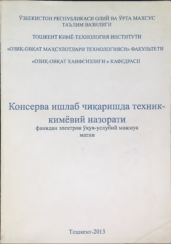Konserva ishlab chiqarishda texnik-kimyoviy nazorati