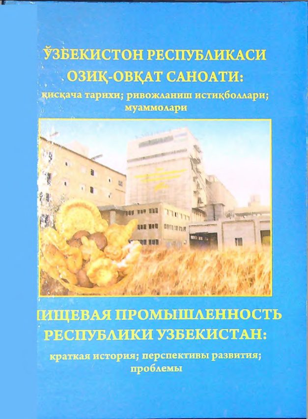 O'zbekiston Respublikasi oziq-ovqat sanoati: qisqacha tarixi,rivojlanish istiqbollari,muammoalari
