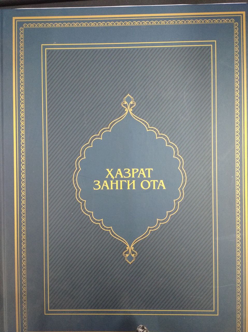 Hazrat Zangi ota