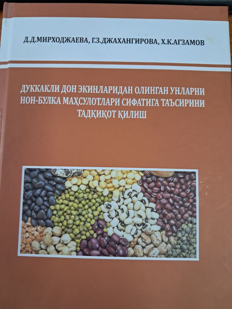 Dukkakli don ekinlaridan olingan unlarni non-bulka mahsulotlari sifatiga ta'sirini tadqiqot qilish