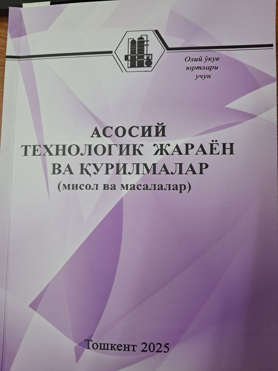 Asosiy texnologik jarayon va qurilmalar(misol va masalalar)