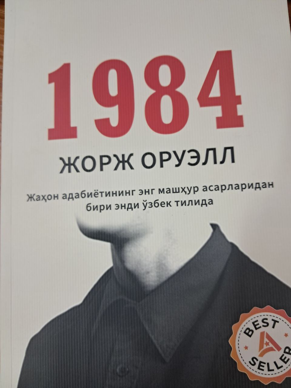 1984 Jahon adabiyotining eng mashhur asarlaridan biri endi o'zbek tilida