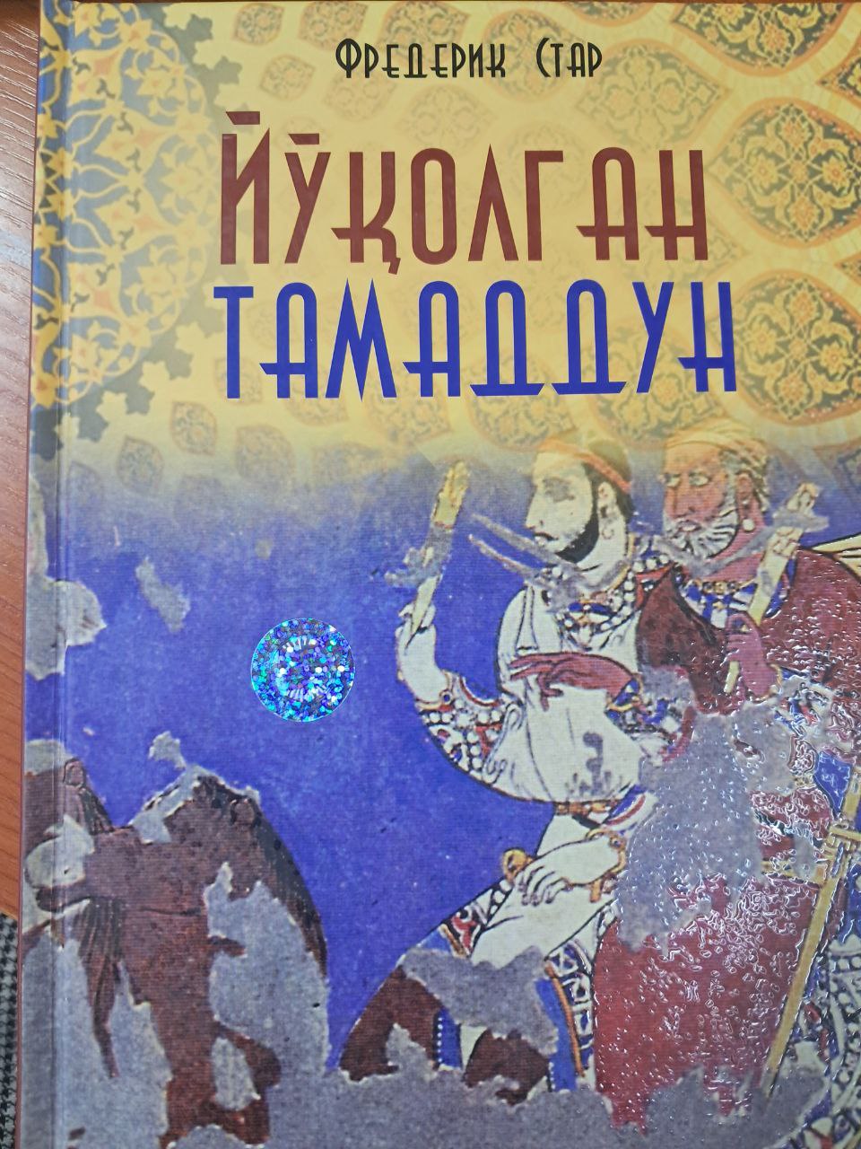 Yo'qolgan tamaddum