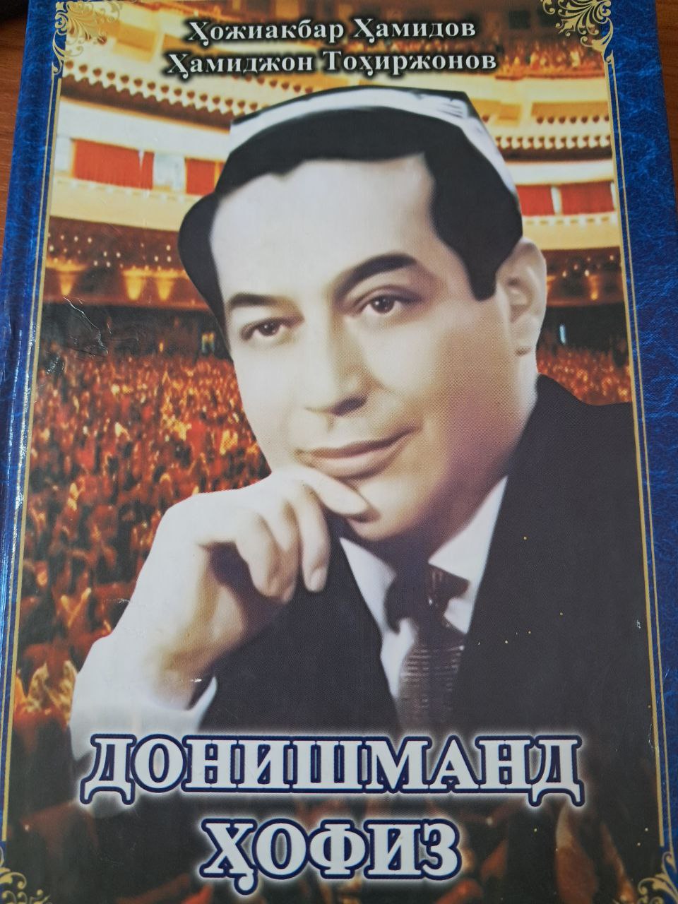 Donishmand Hofiz