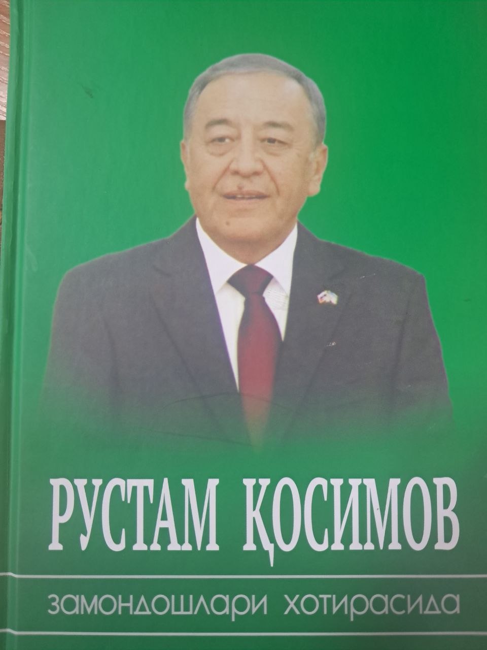 Rustam Qosimov zamondoshlari xotirasida