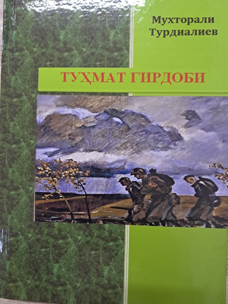 Tuhmat girdobi