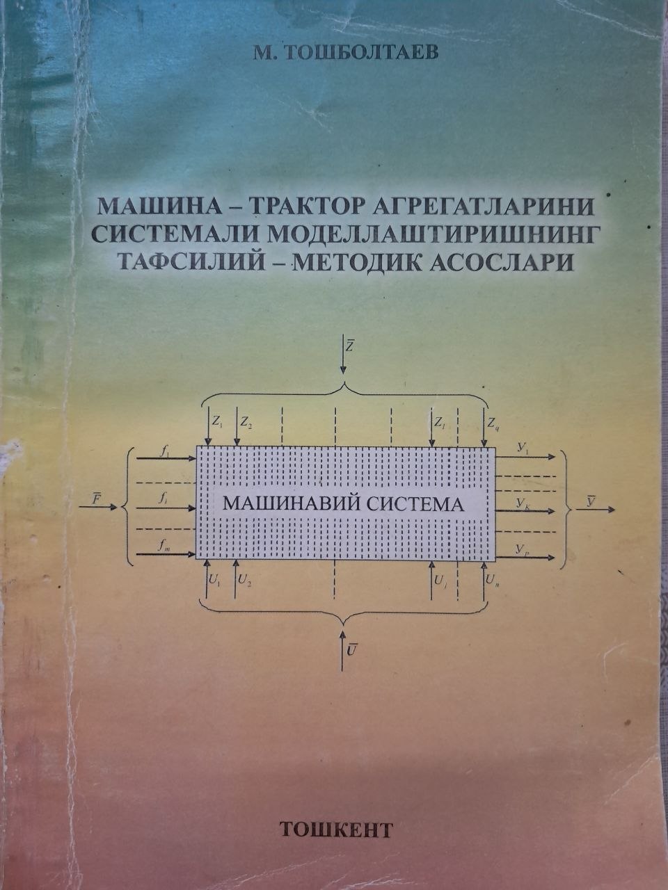 Mashina-traktor agregatlarini sistemali modellashtirishning tafsiliy-metodik asoslari