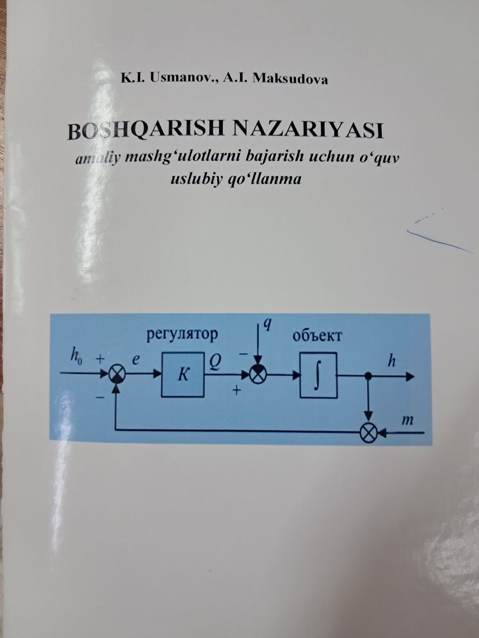 Boshqarish nazariyasi amaliy mashg'ulotlarni bajarish uchun o'quv uslubiy qo'llanma
