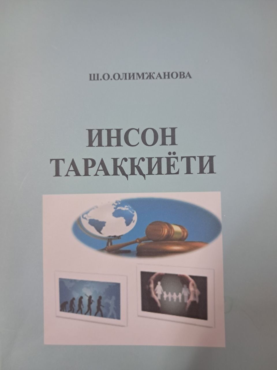 Inson taraqqiyoti