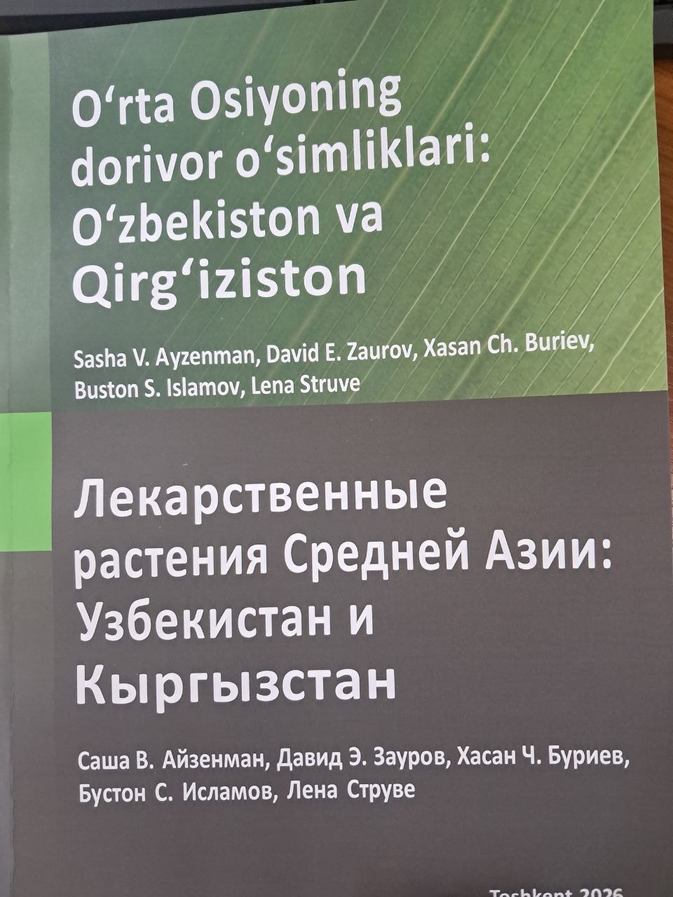 O'rta Osiyoning dorivor o'simliklari:O"zbekiston va Qirg'iziston