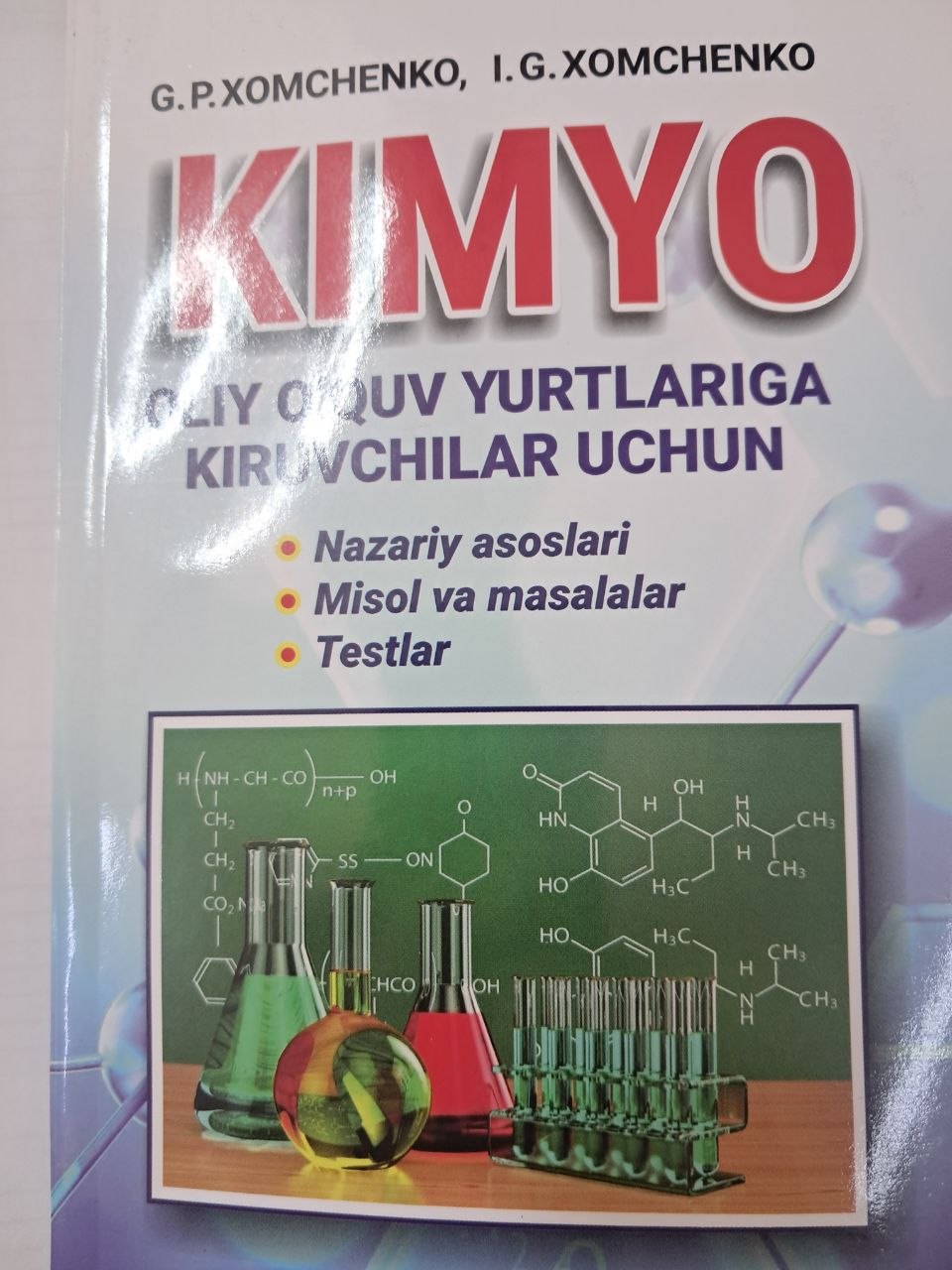 Kimyo oliy o'quv yurtlariga kiruvchilar uchun
