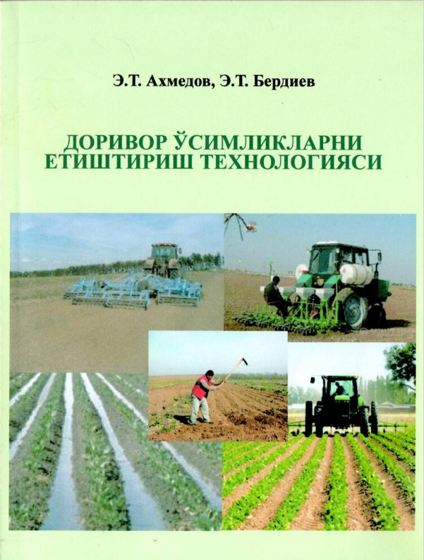 Dorivor o'simliklarni yetishtirish texnologiyasi