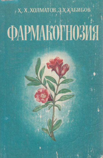 Farmakognoziya