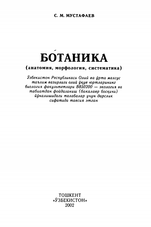 Botanika