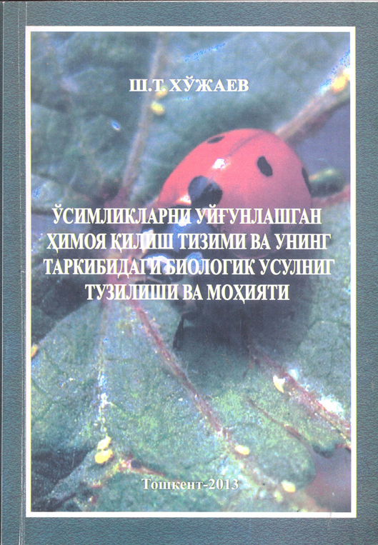 O'simliklarni uyg'unlashgan himoya qilish tizimi va uning tarkibidagi biologik usulning tuzulishi va mohiyati