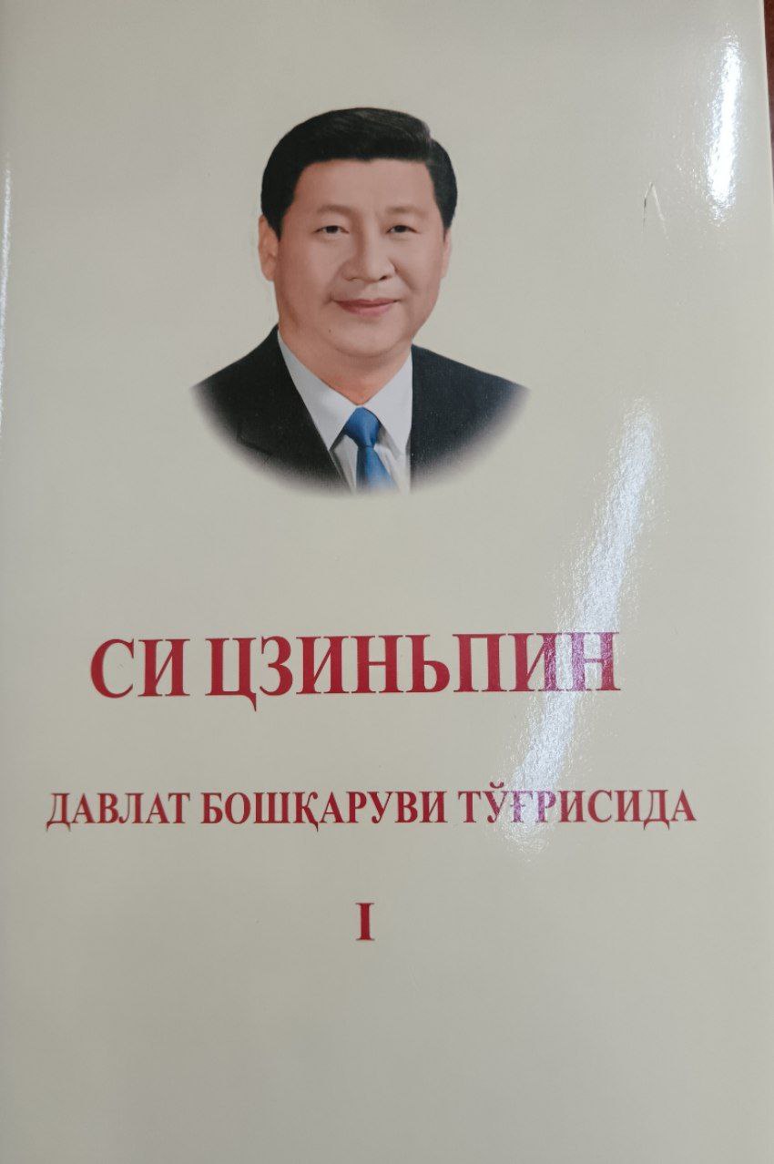 Davlat boshqaruvi to'g'risida 1-jild