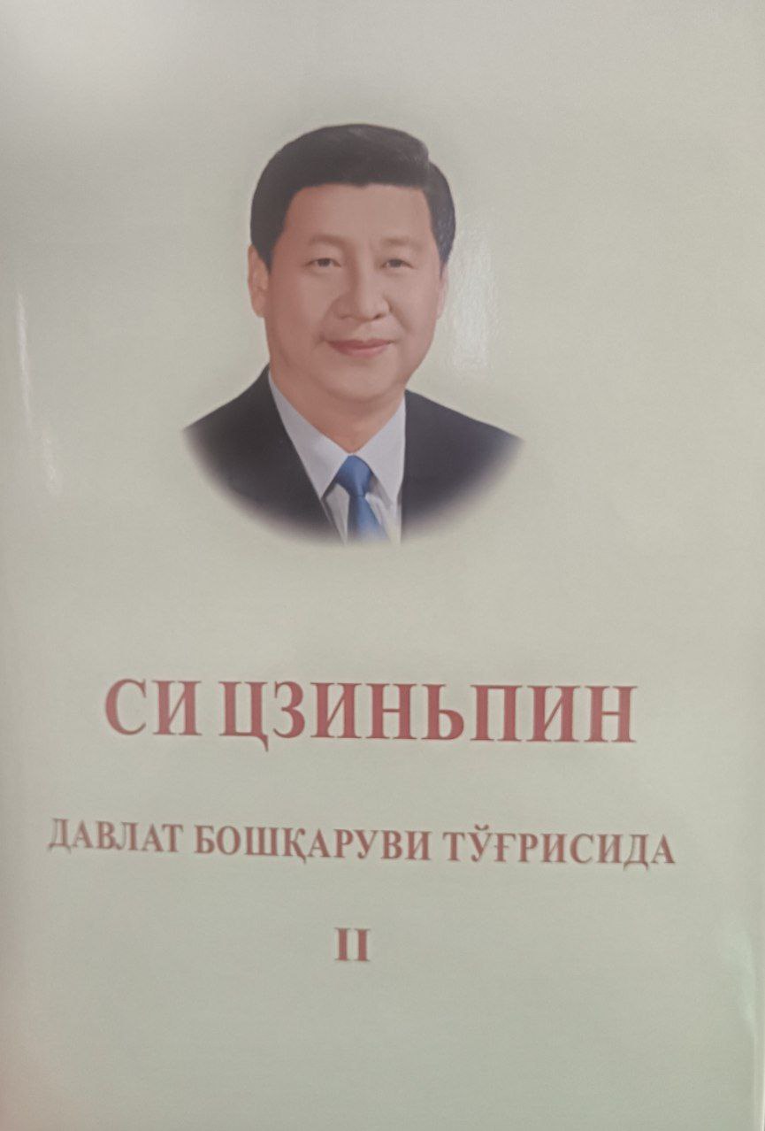 Davlat boshqaruvi to'g'risida 2-jild