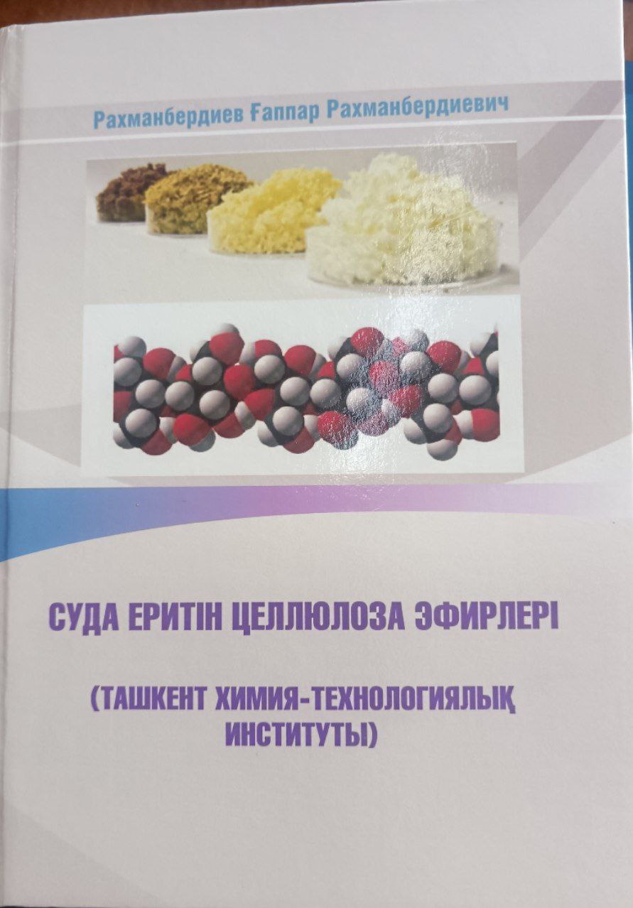Suda eritin sellyuloza efirleri
