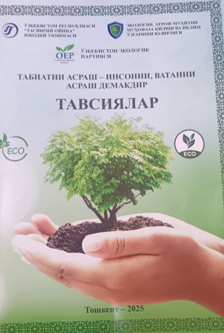 Tabiatni asrash-insonni,vatanni asrash demakdir