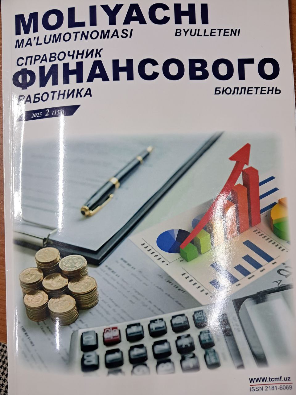 Moliyachi ma'lumotnomasi 2025 2 (158)