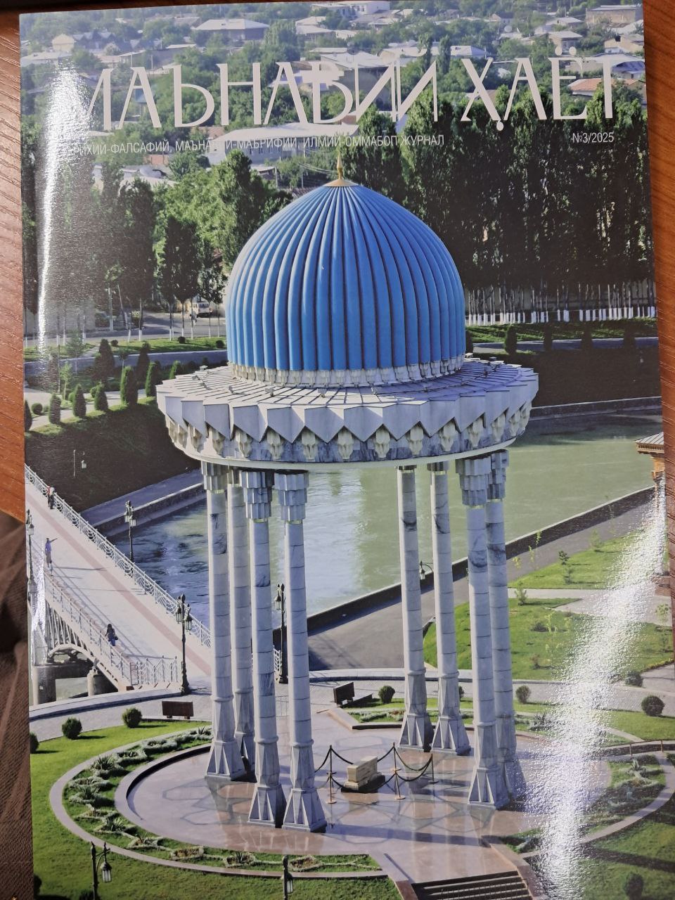 Ma'naviy hayot № 3 /2025