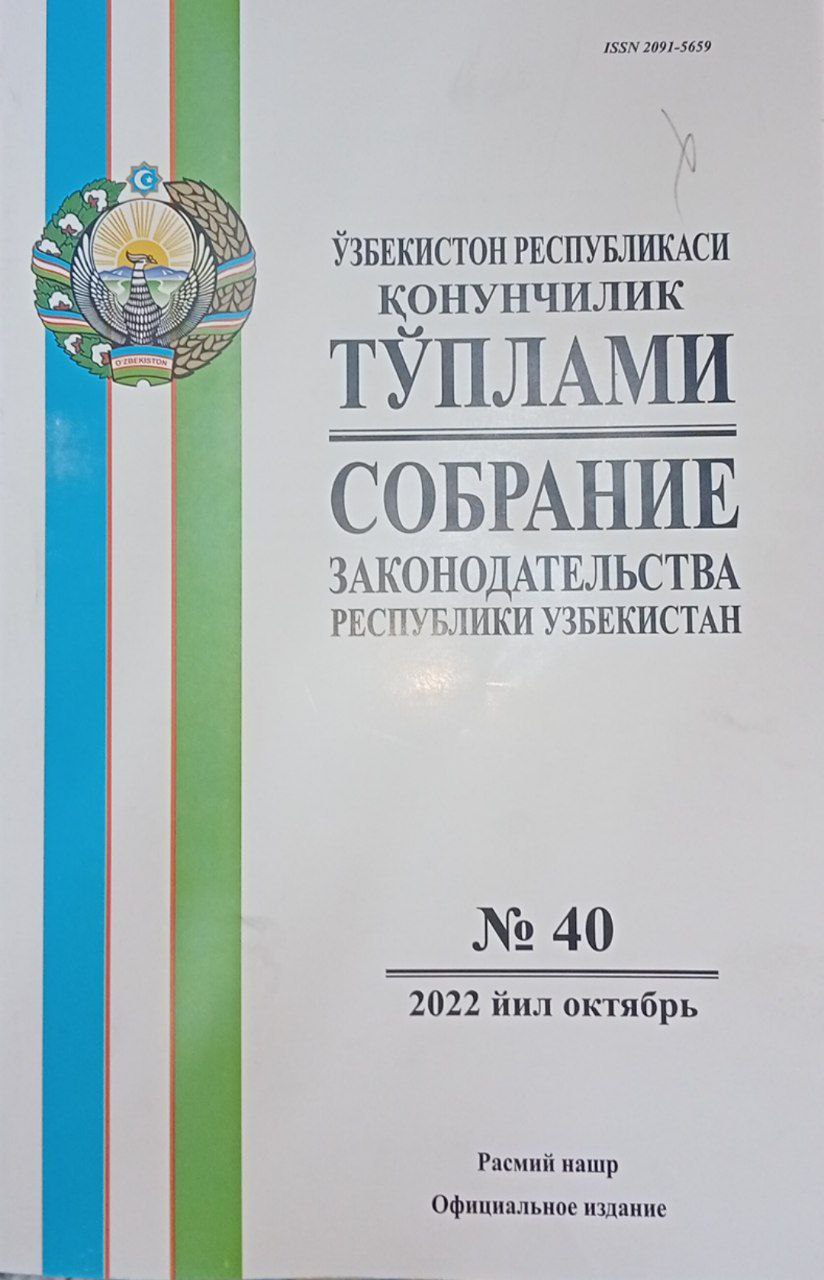 O'zbekiston Respublikasi qonunchilik to'plami 2022-40