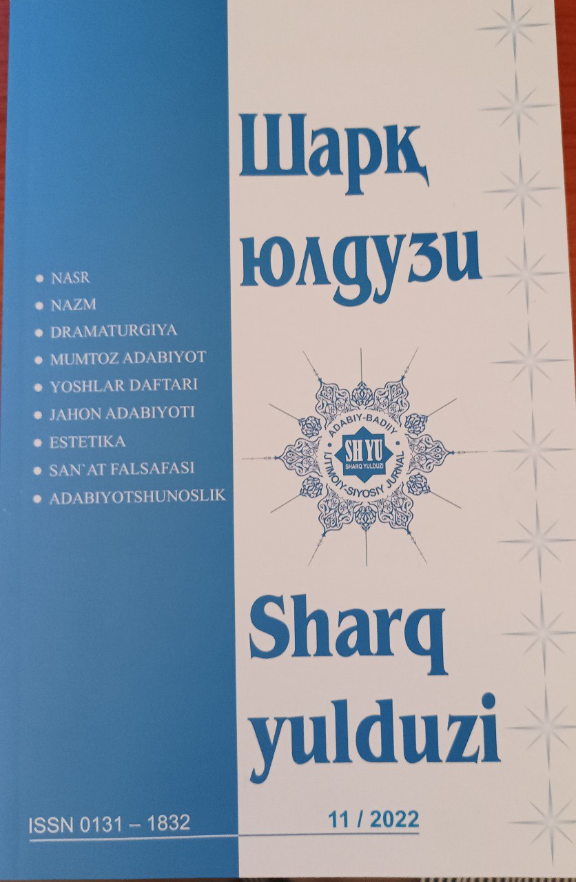 Sharq yulduzi. 11-2022