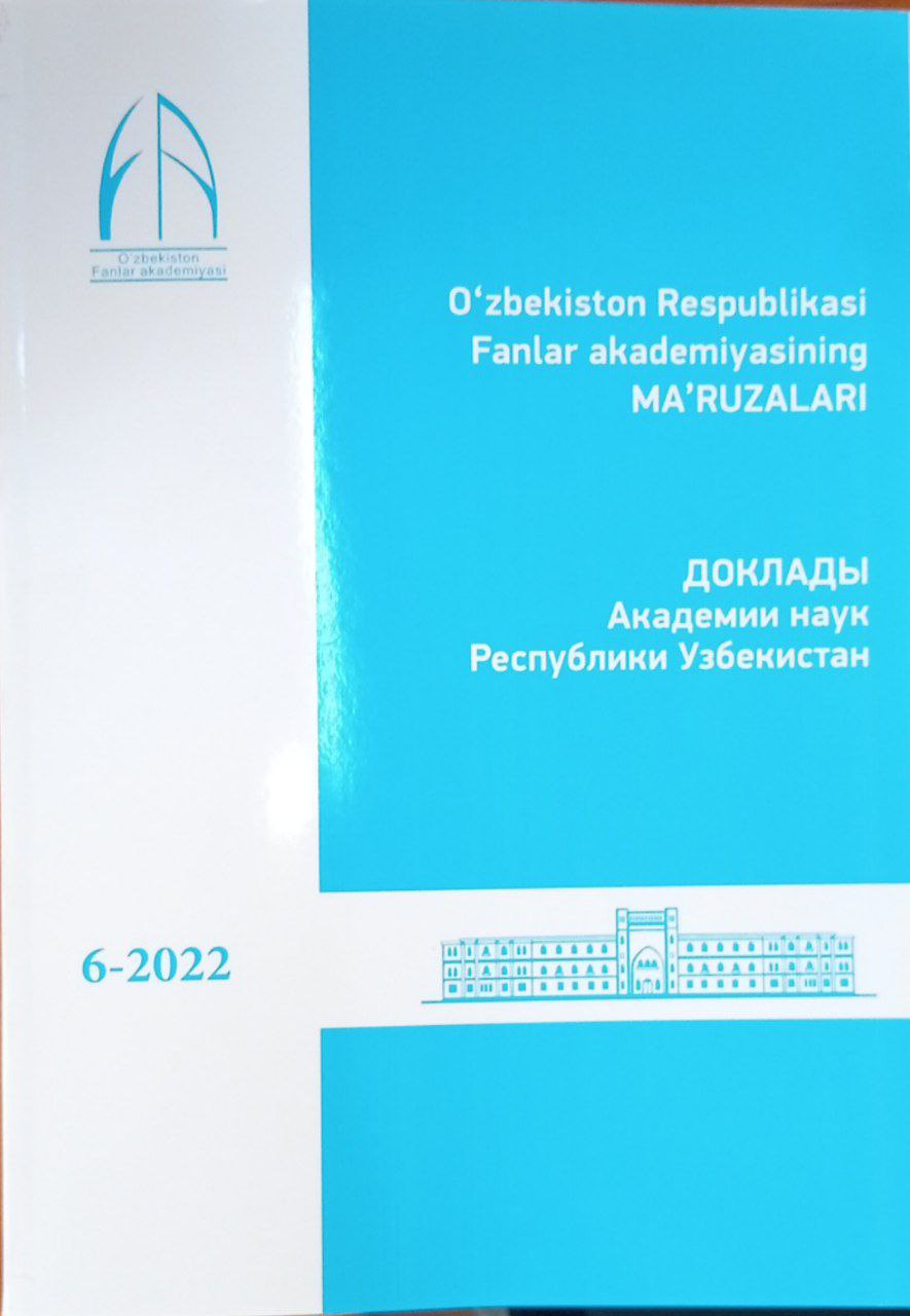 O'zbekiston Respublikasi Fanlar akademiyasi MA'RUZALARI.ДОКЛАДЫ. Академии наук Республики Узбекистан. 6-2022