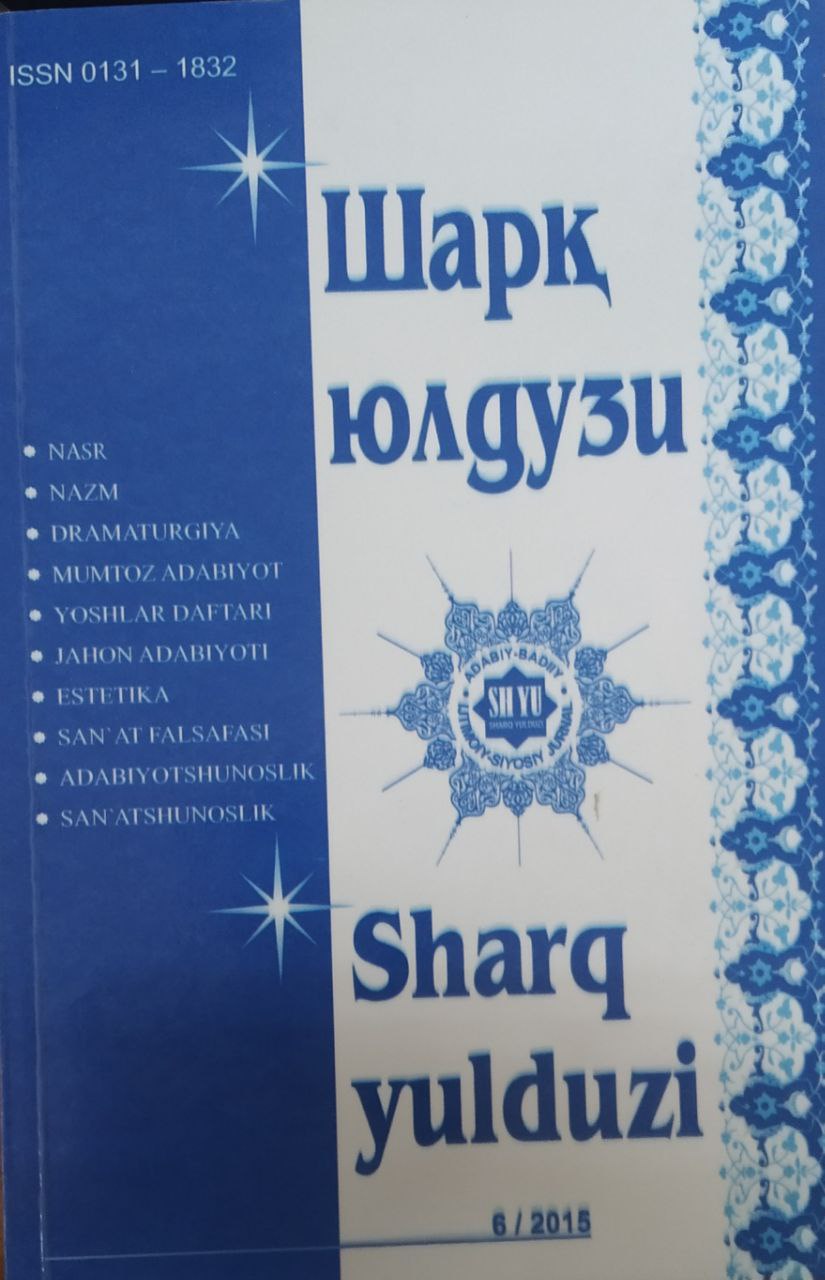 Sharq yulduzi 6/2015